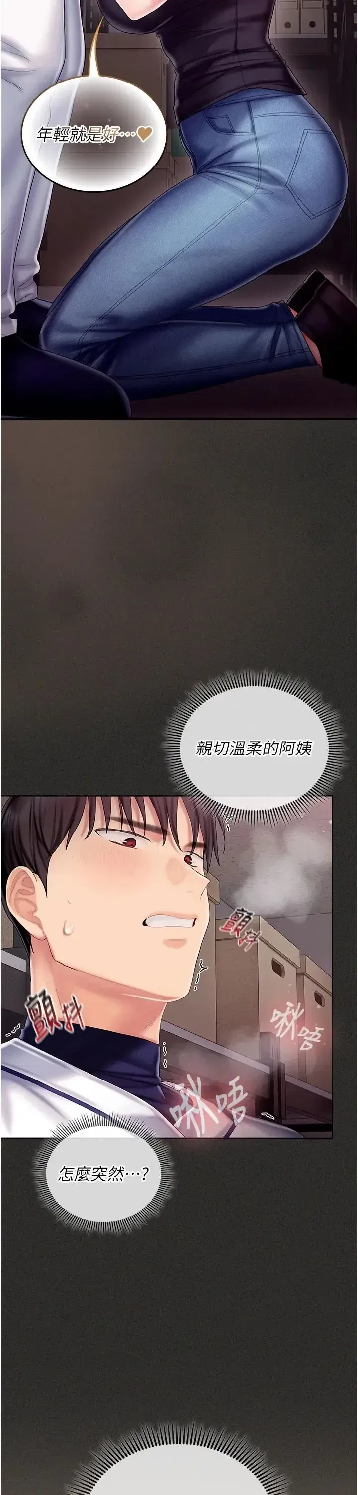 第11話 - 第38页