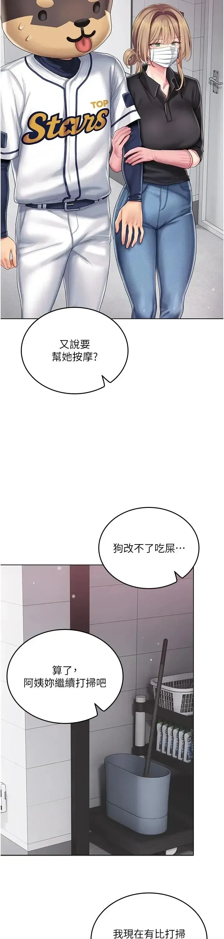 第11話 - 第4页