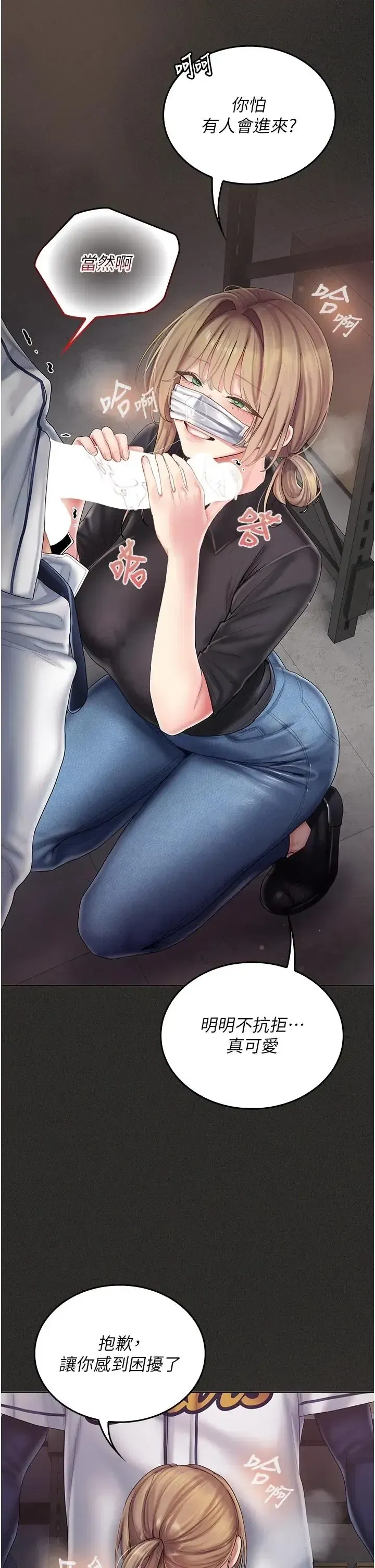 第11話 - 第42页