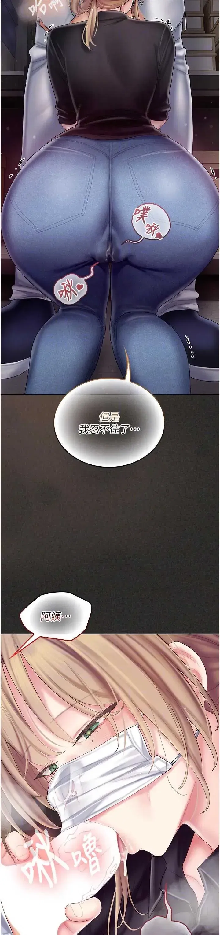 第11話 - 第43页