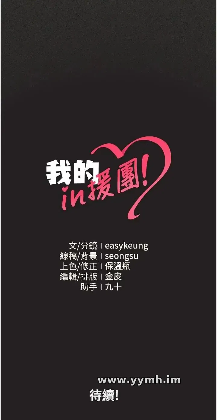 第11話 - 第50页