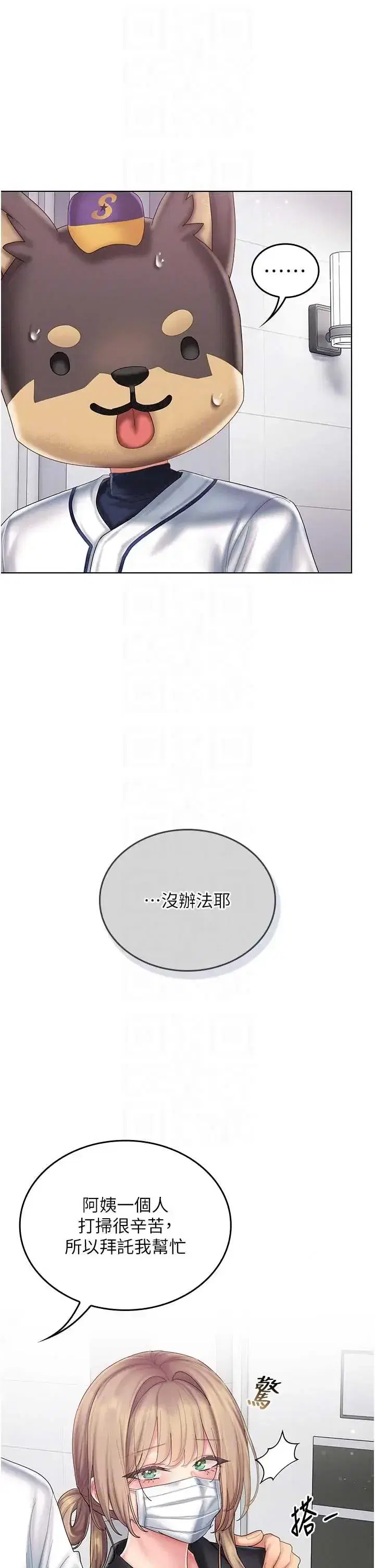 第11話 - 第7页
