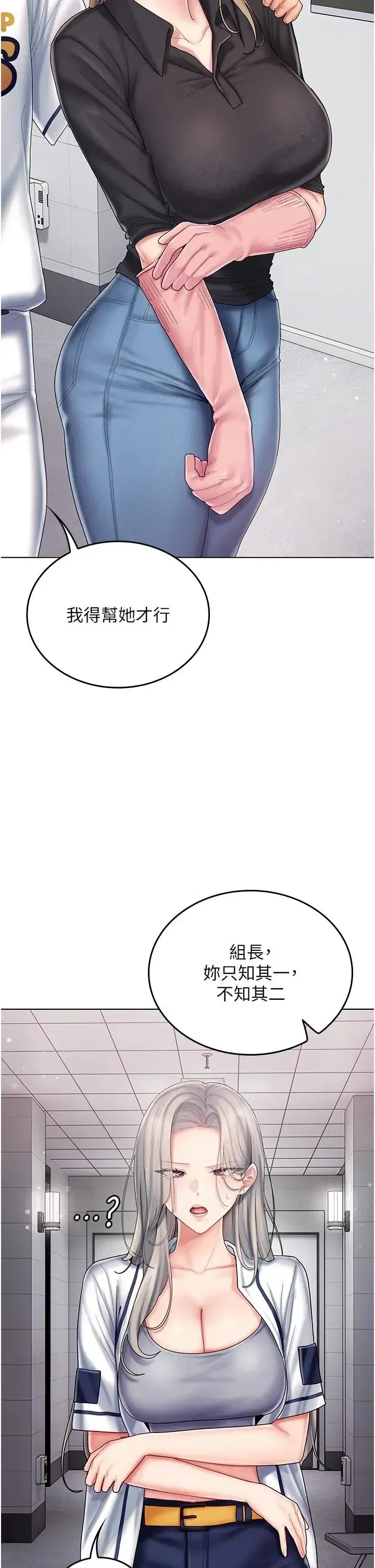 第11話 - 第8页