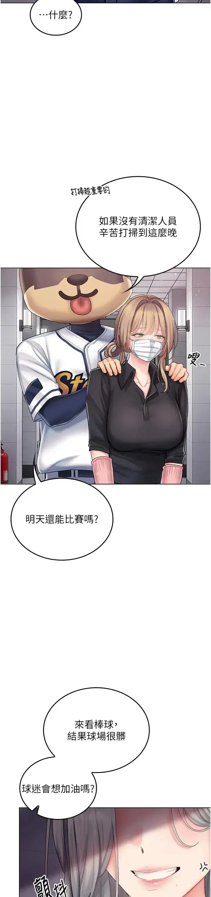 第11話 - 第9页