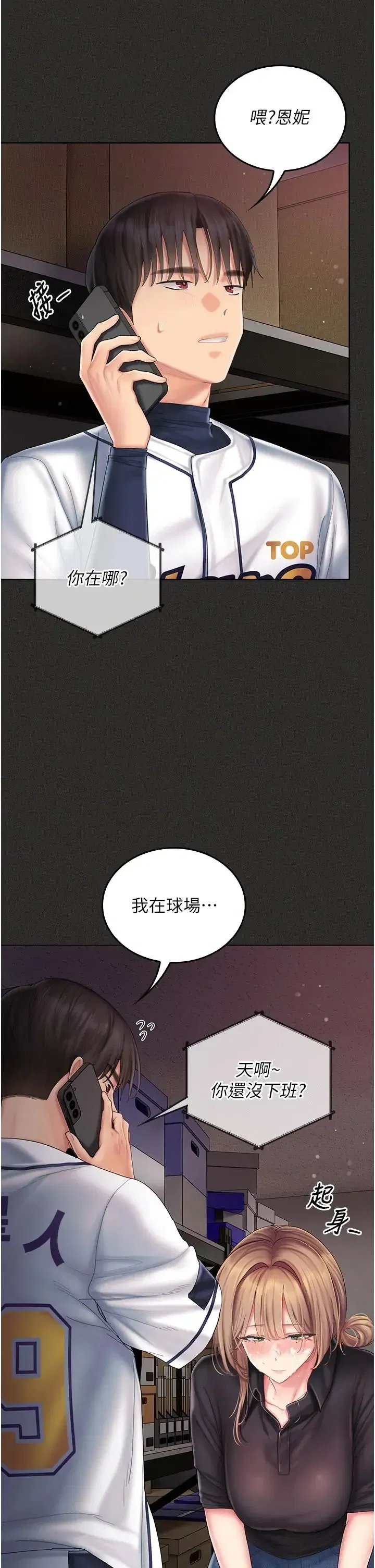 第12話 - 第10页