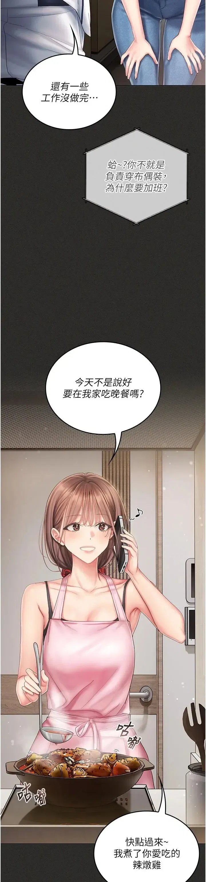 第12話 - 第11页