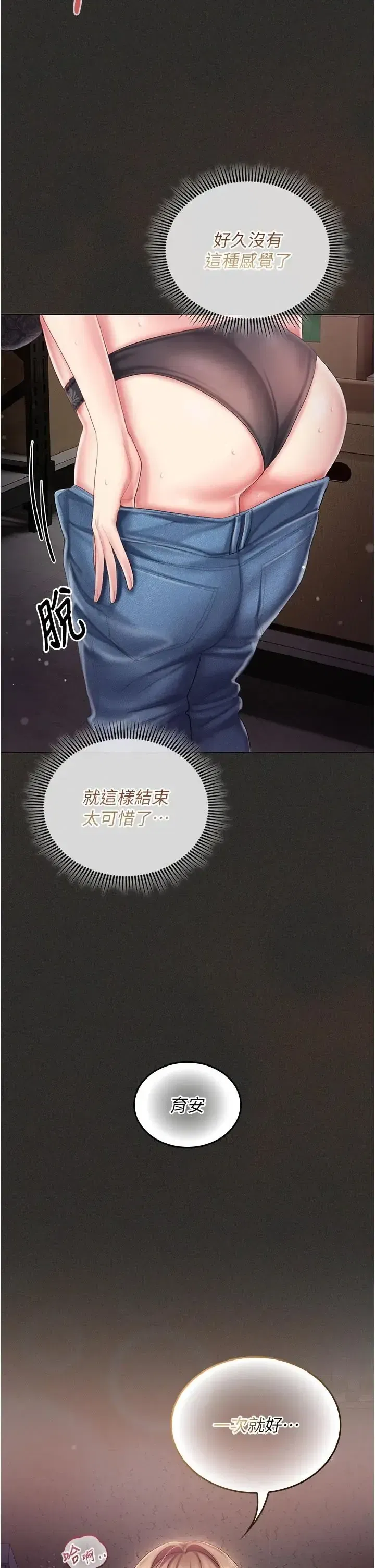 第12話 - 第19页