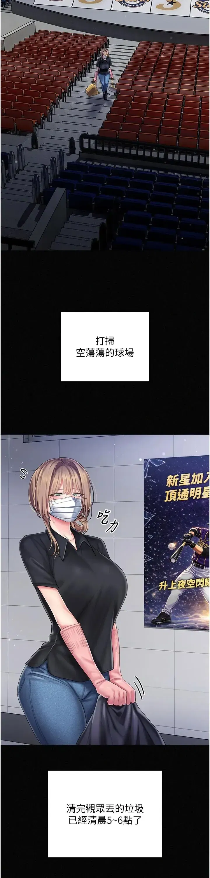 第12話 - 第2页