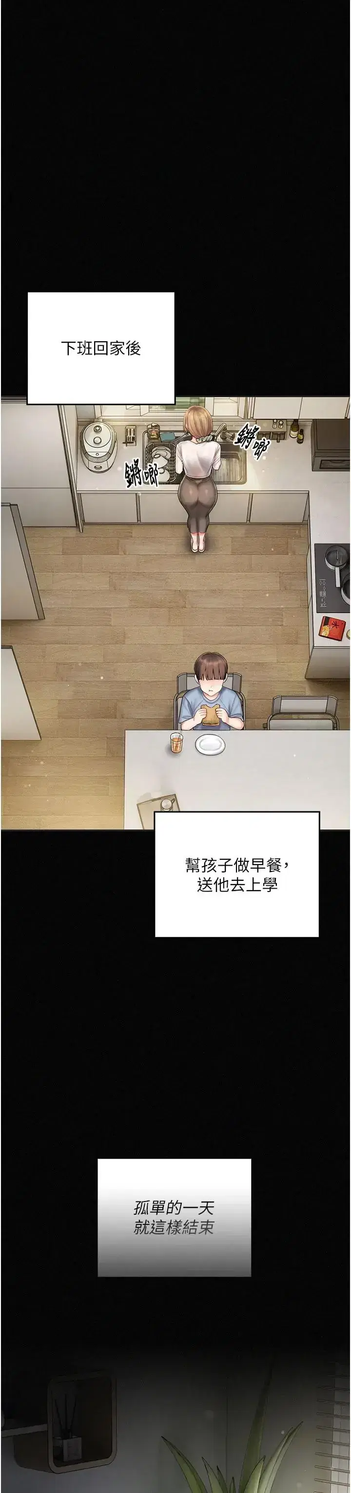 第12話 - 第3页