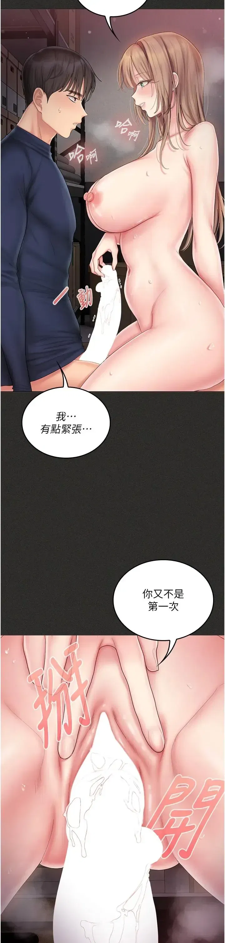 第12話 - 第31页