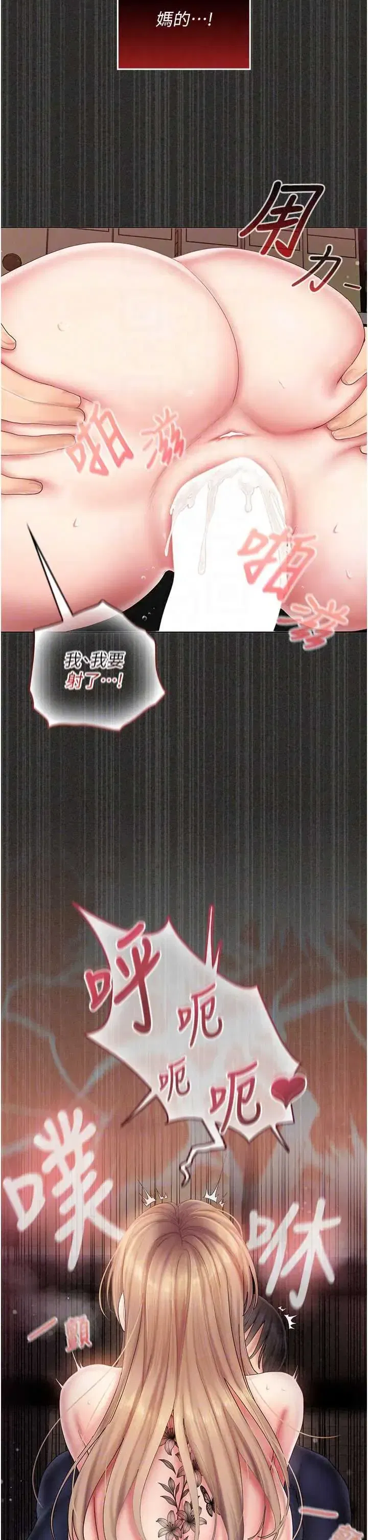 第12話 - 第45页