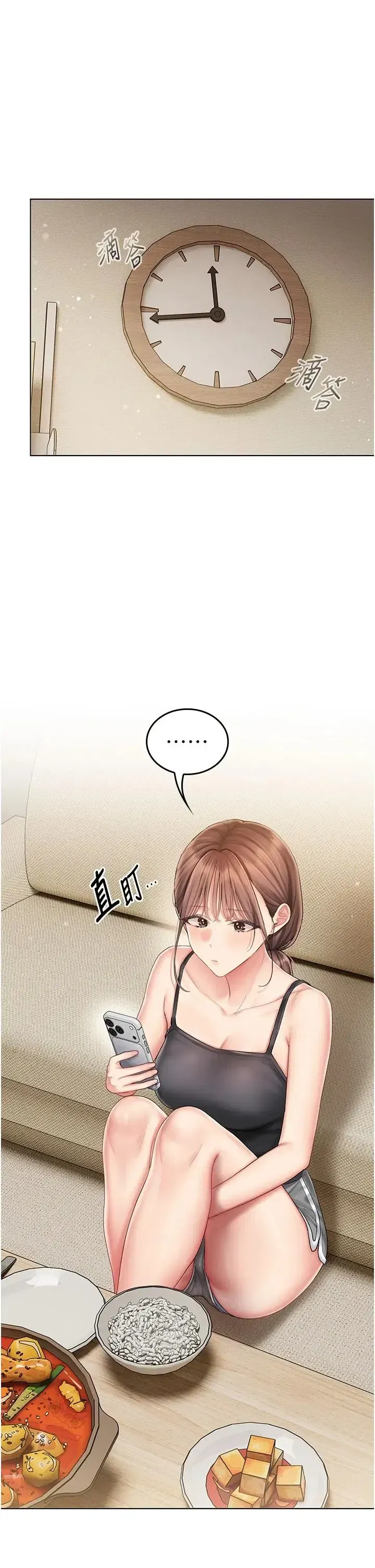 第13話 - 第1页