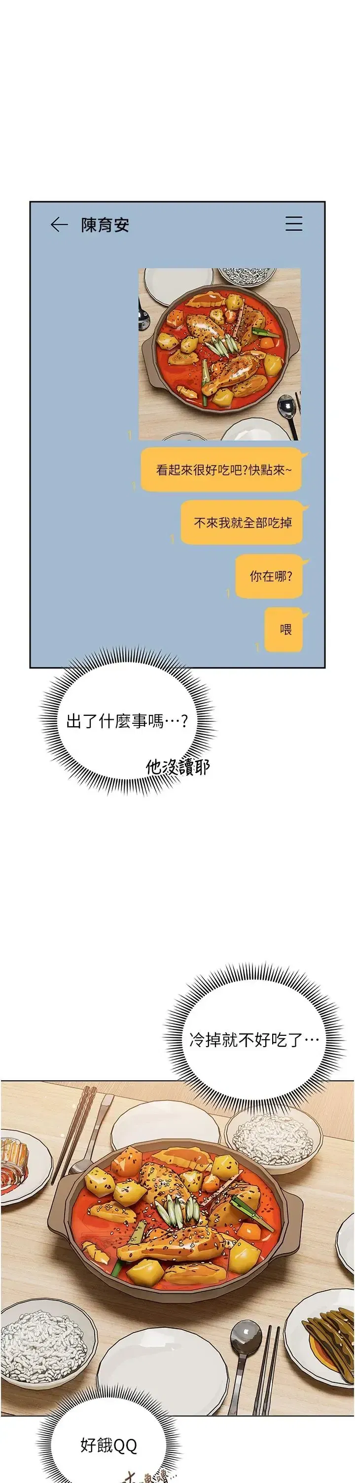 第13話 - 第2页