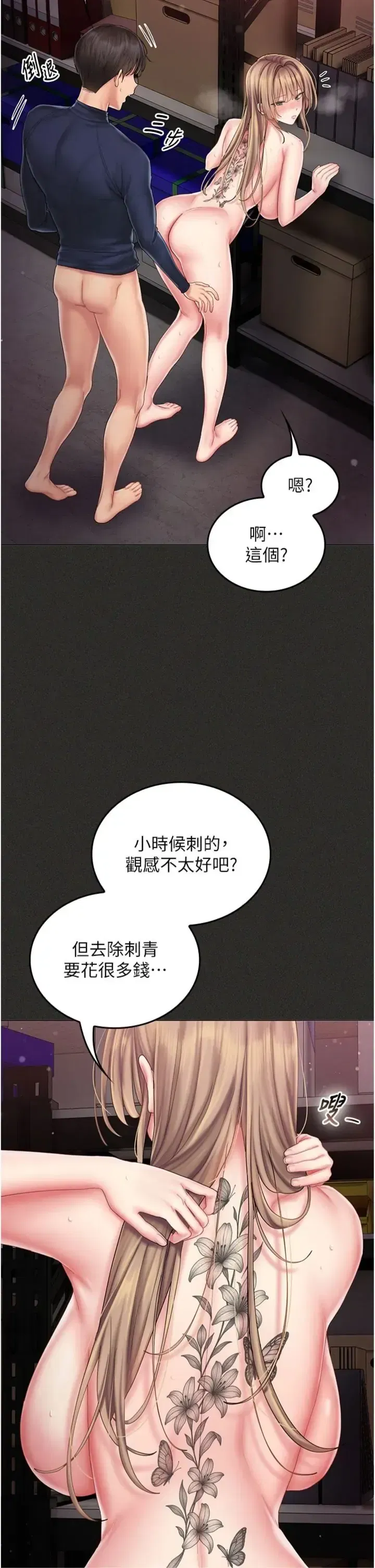 第13話 - 第20页
