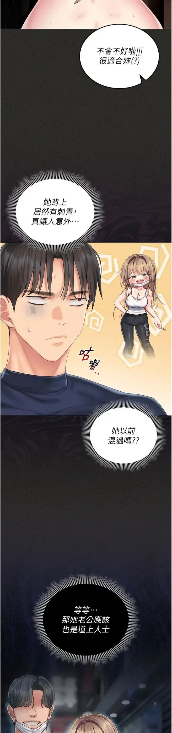 第13話 - 第21页