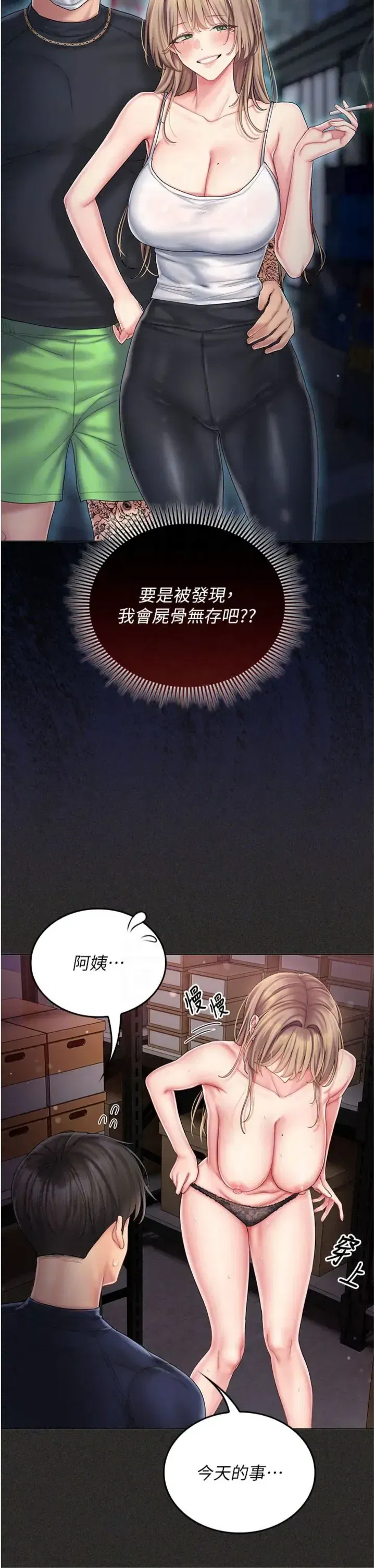 第13話 - 第22页