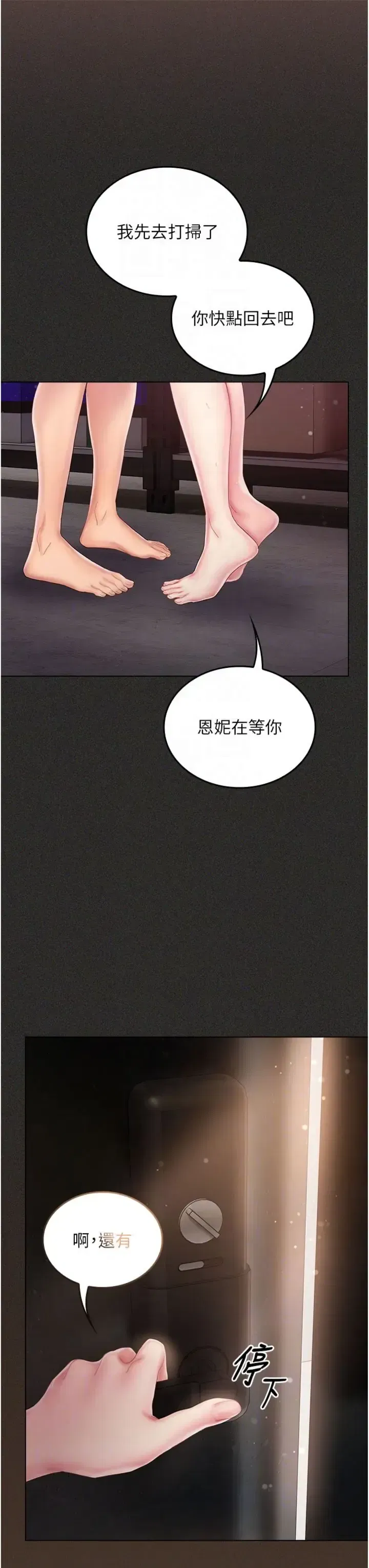 第13話 - 第26页