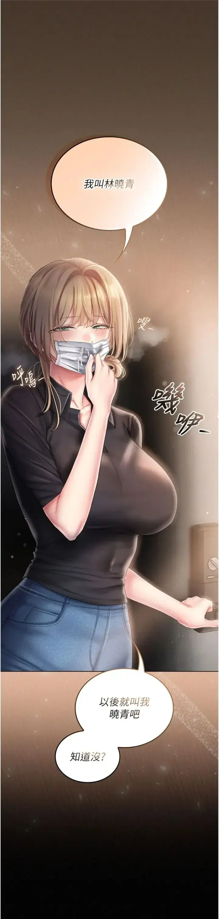 第13話 - 第27页