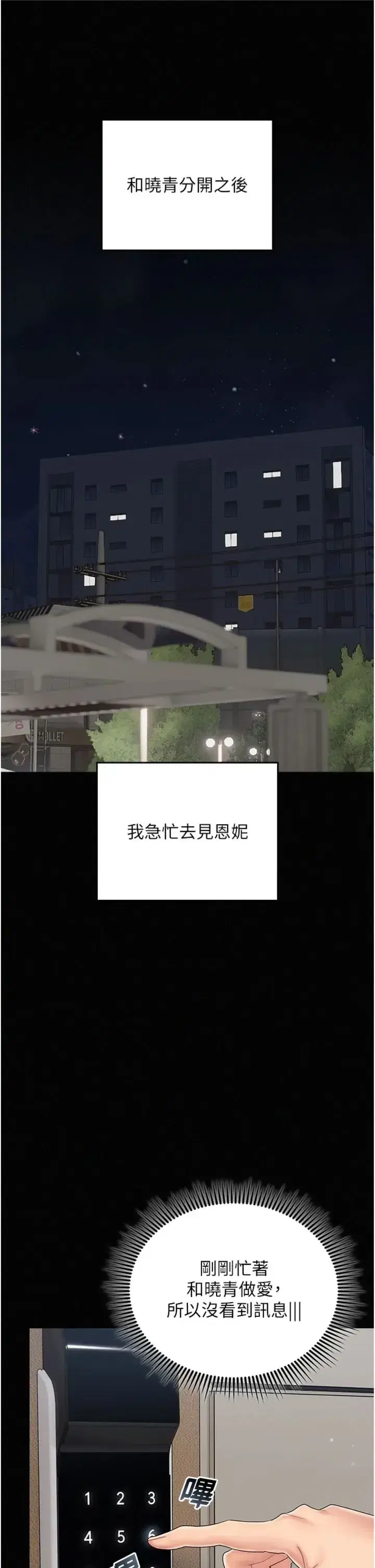 第13話 - 第29页