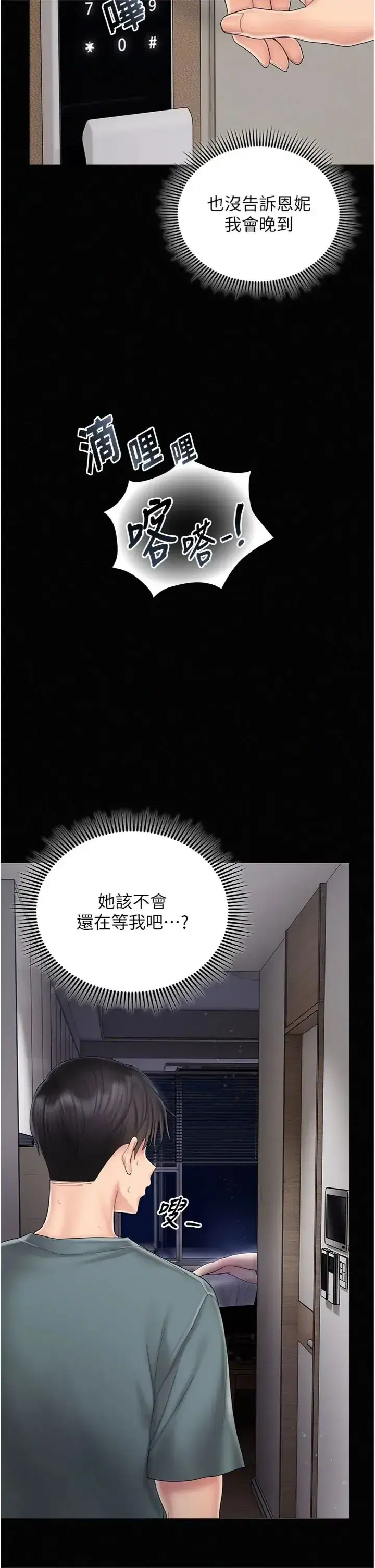第13話 - 第30页