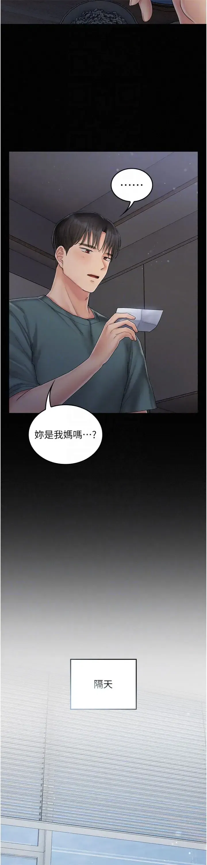 第13話 - 第32页