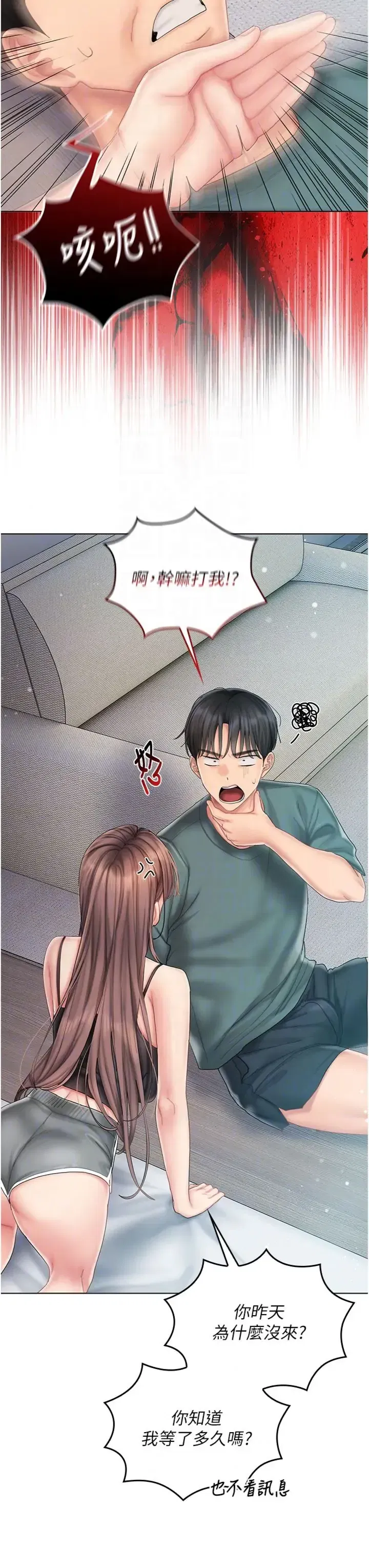 第13話 - 第36页