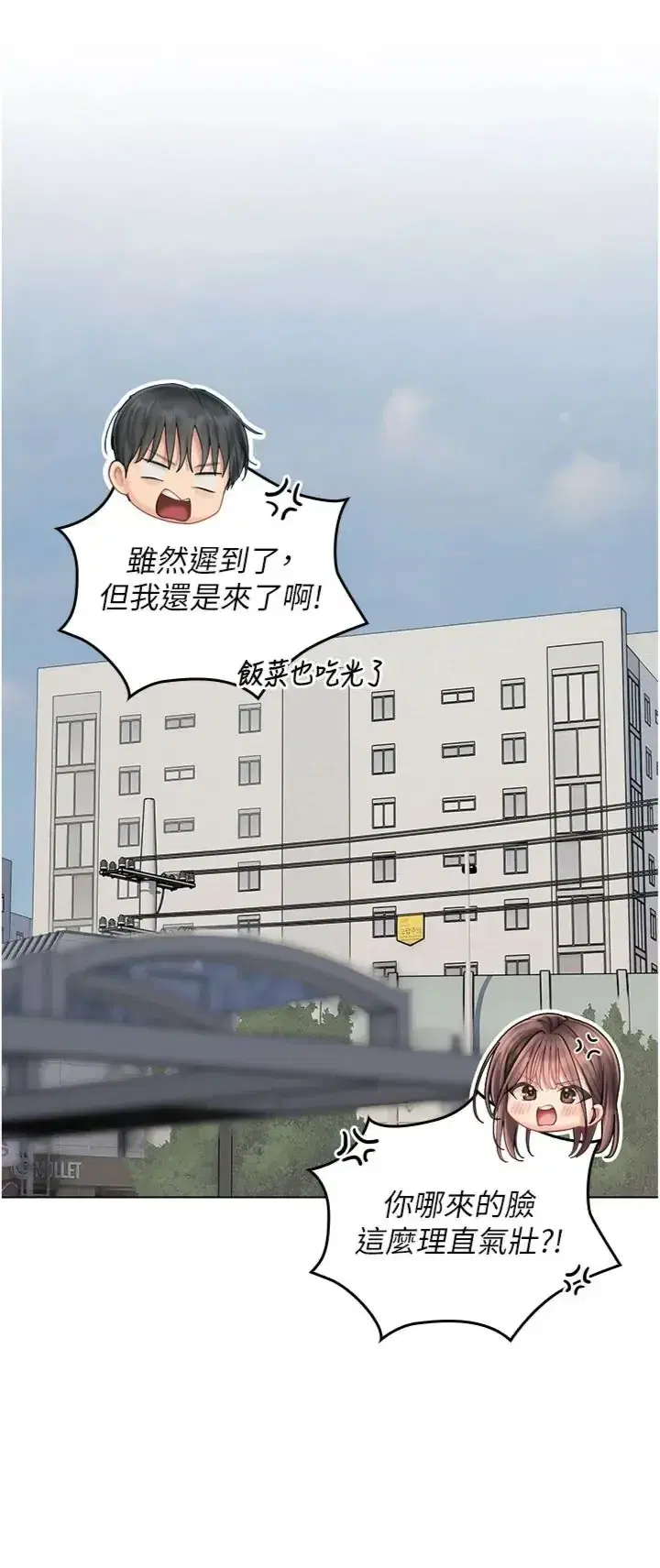第13話 - 第37页