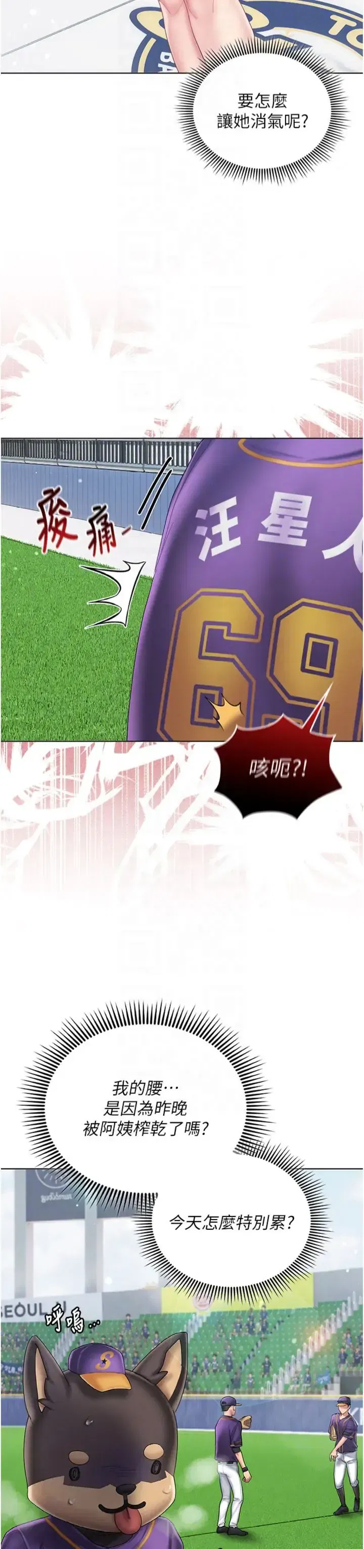 第13話 - 第40页