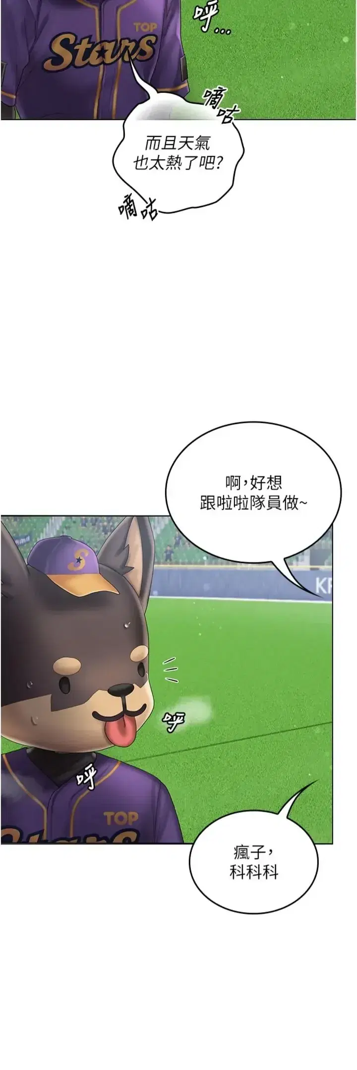 第13話 - 第41页