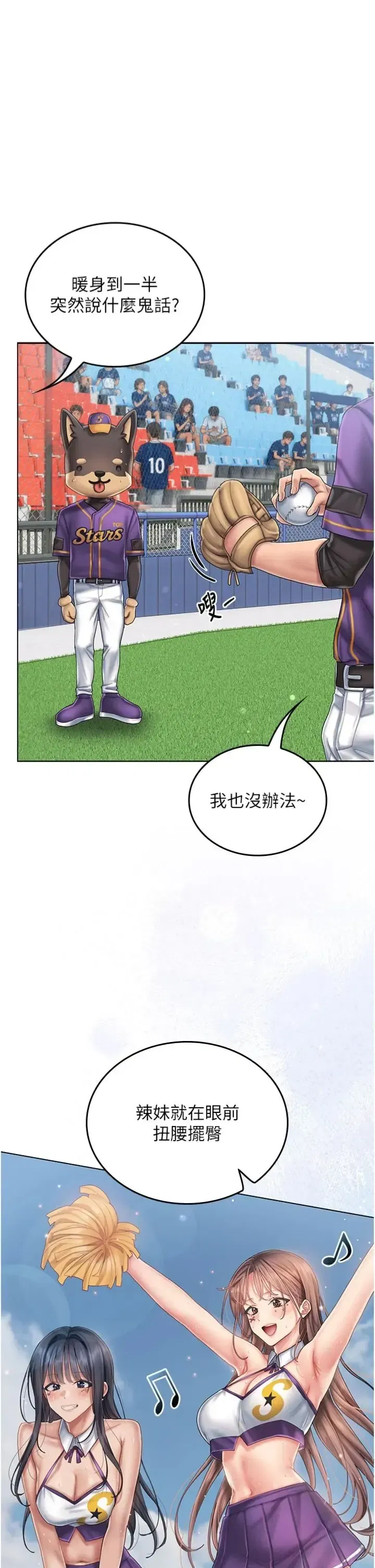 第13話 - 第42页