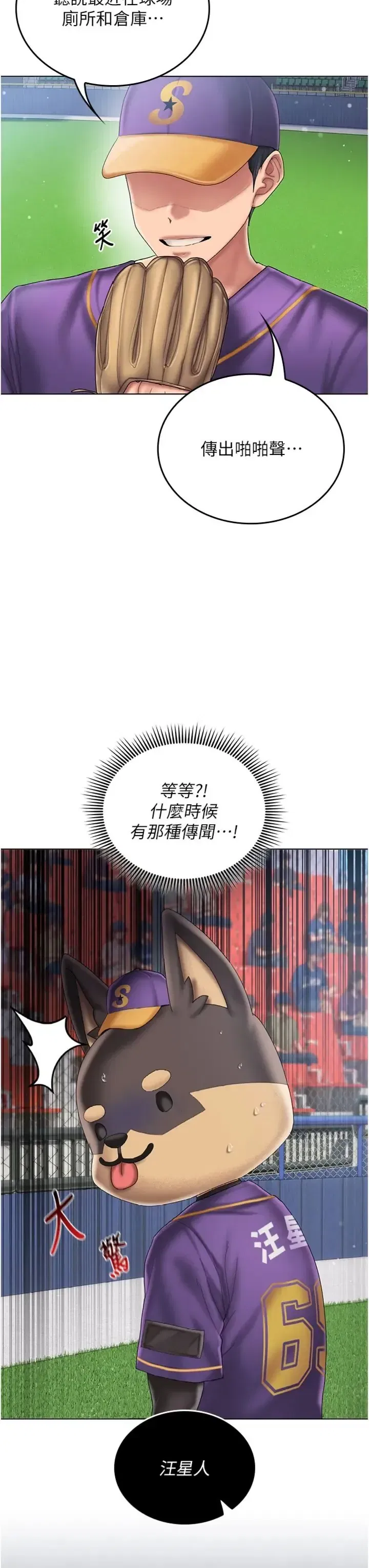 第13話 - 第44页
