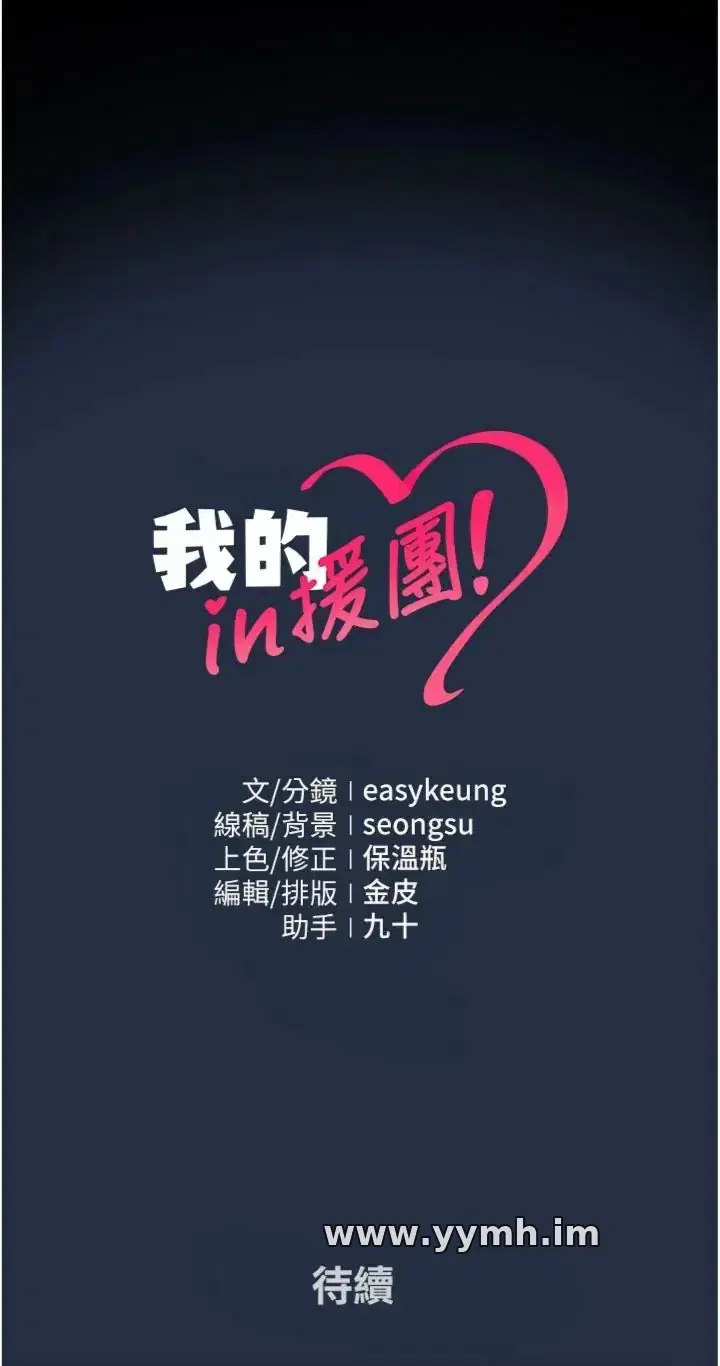 第13話 - 第46页