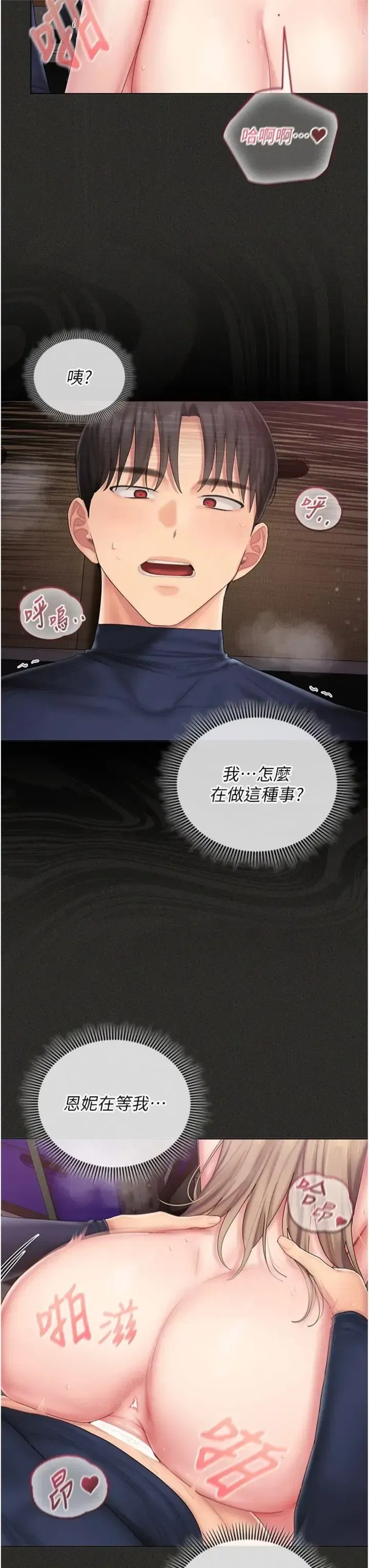 第13話 - 第8页