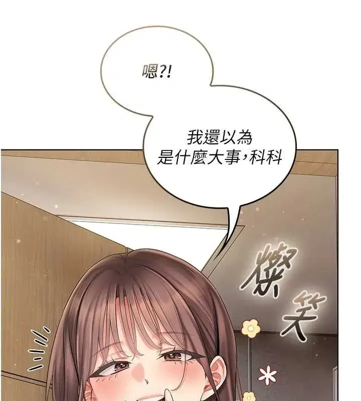 第20話