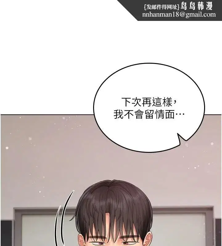 第29話 - 第100页