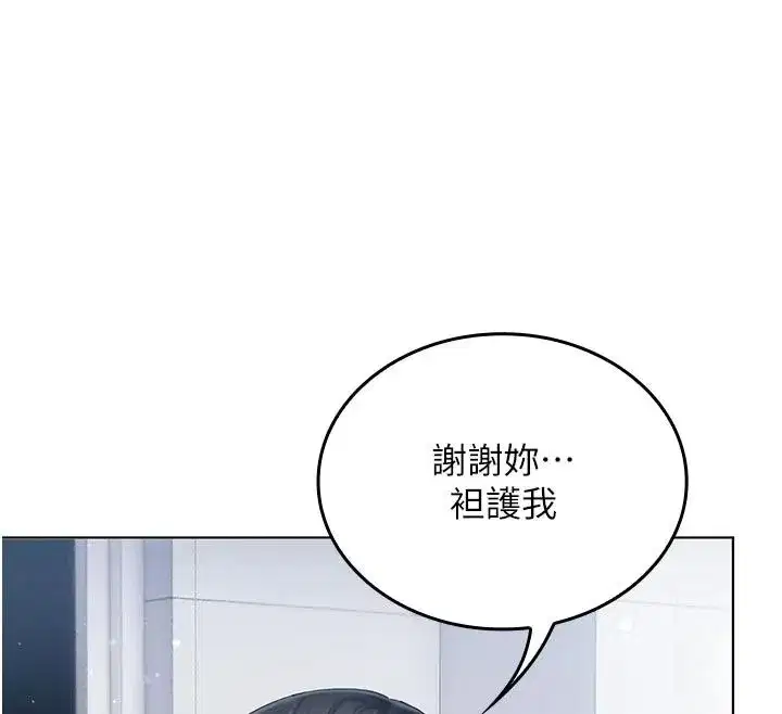 第29話 - 第109页