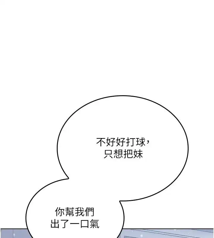 第29話 - 第115页
