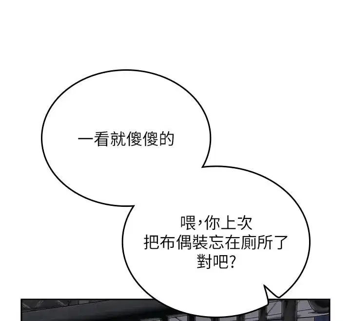 第29話 - 第12页
