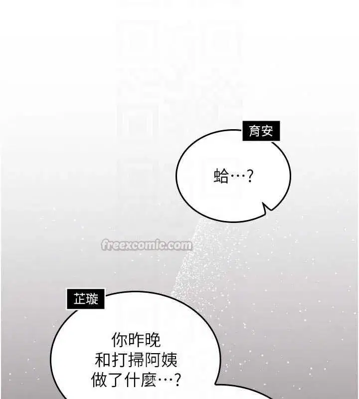 第29話 - 第120页