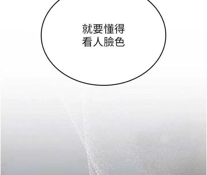 第29話 - 第141页