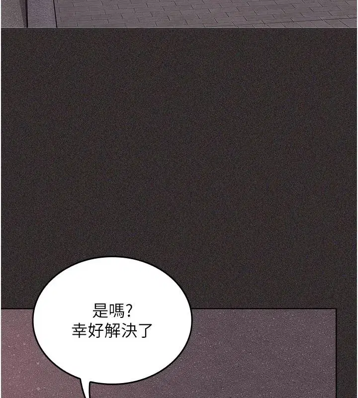第29話 - 第156页
