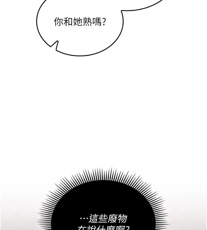 第29話 - 第27页