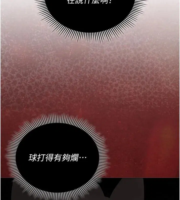 第29話 - 第28页
