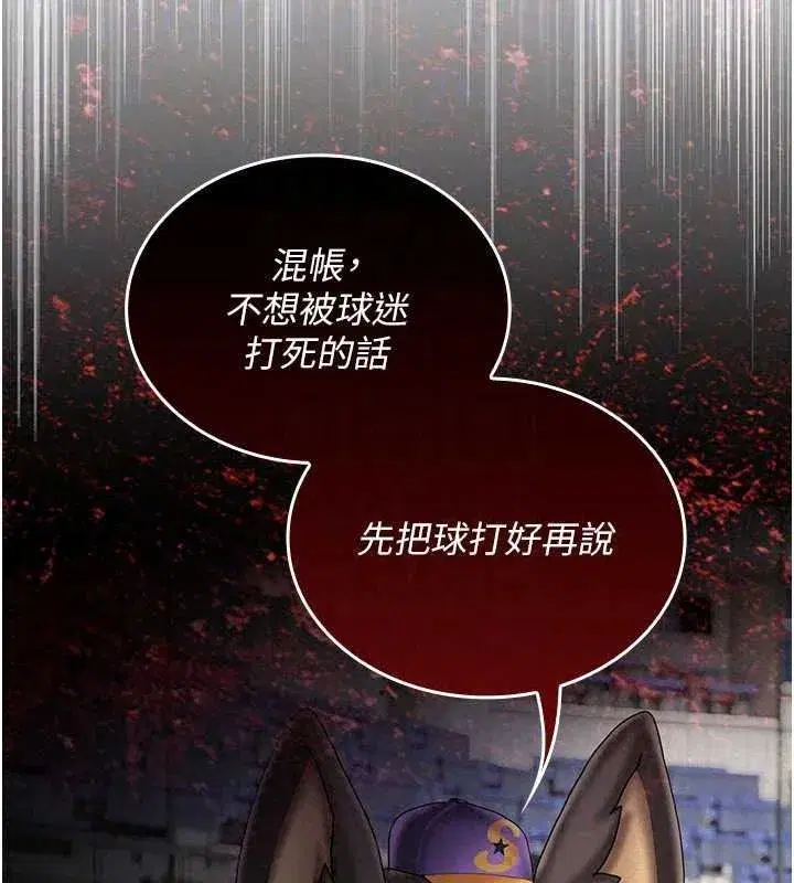 第29話 - 第36页