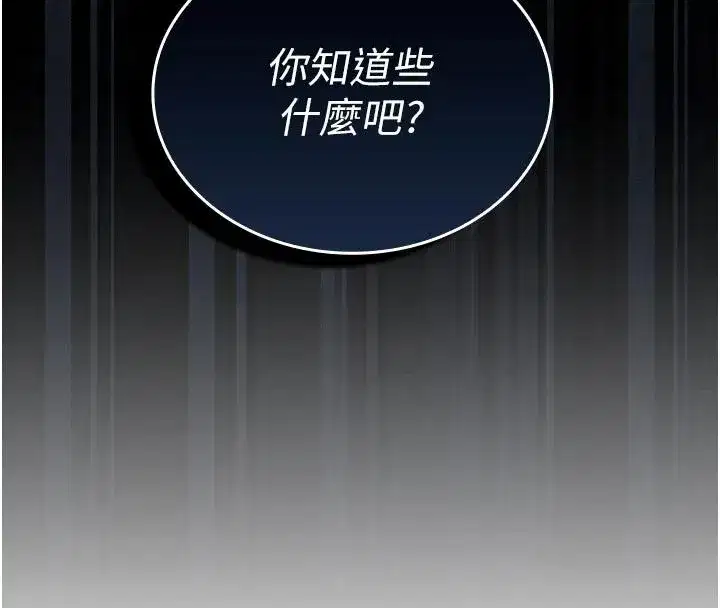 第29話 - 第4页