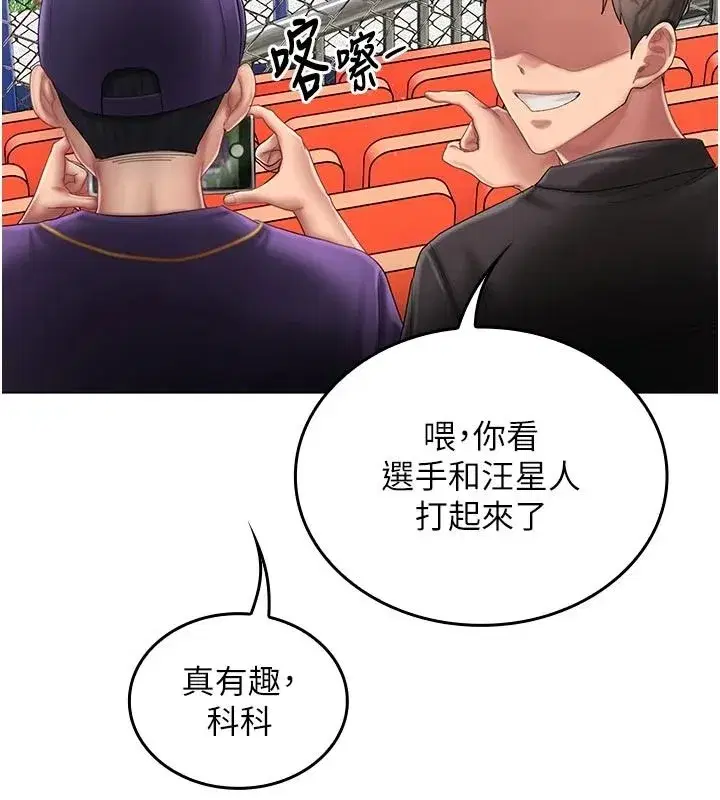 第29話 - 第47页