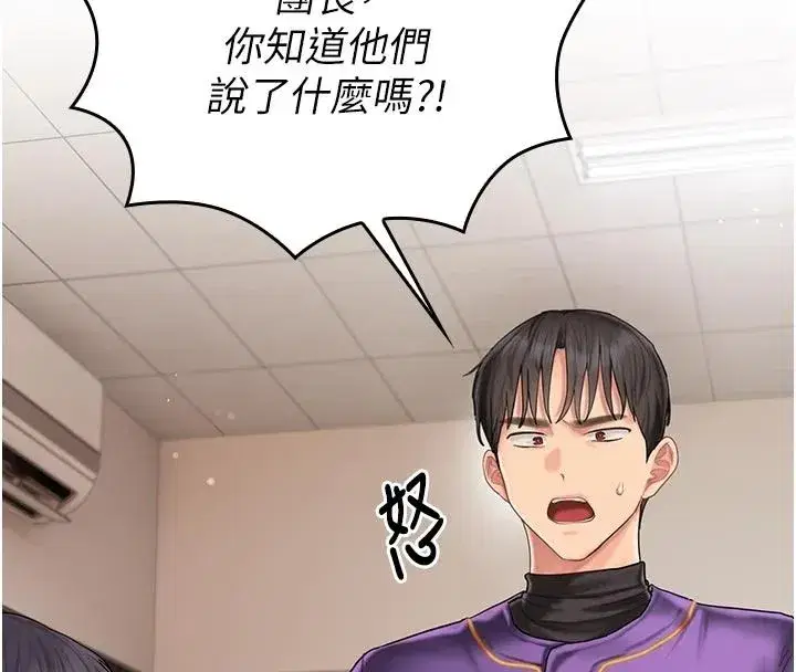 第29話 - 第66页
