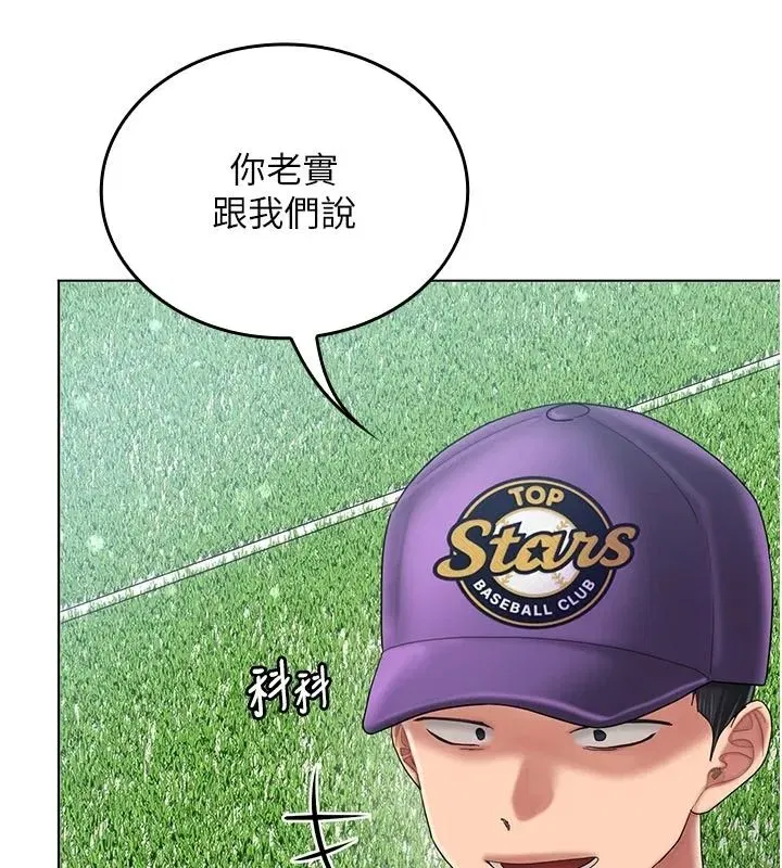 第29話 - 第7页