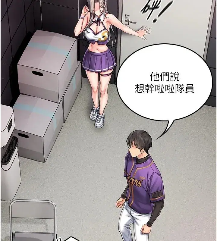 第29話 - 第77页