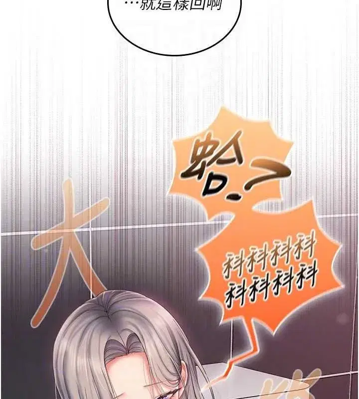 第29話 - 第85页